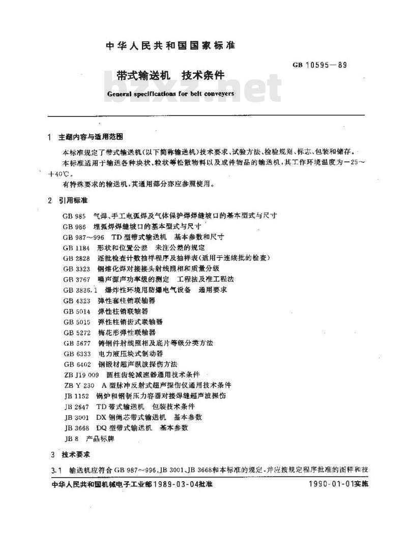 GB 10595-1989 带式输送机 技术条件