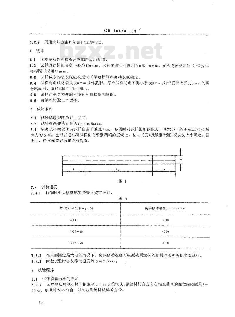 GB/T 10573-1989 有色金属细丝拉伸试验方法