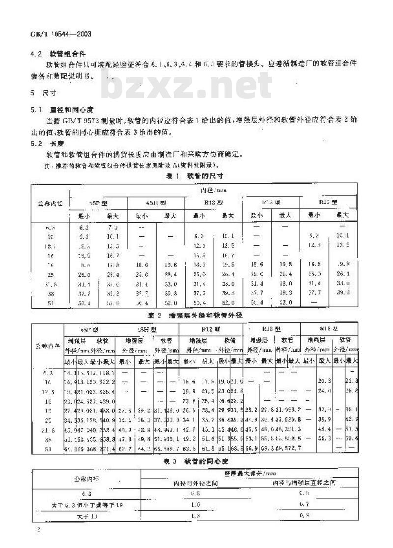 GB/T 10544-2003 钢丝缠绕增强外覆橡胶的液压橡胶软管和软管组合件