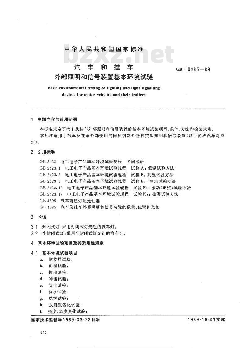 GB/T 10485-1989 汽车及挂车外部照明和信号装置基本环境试验
