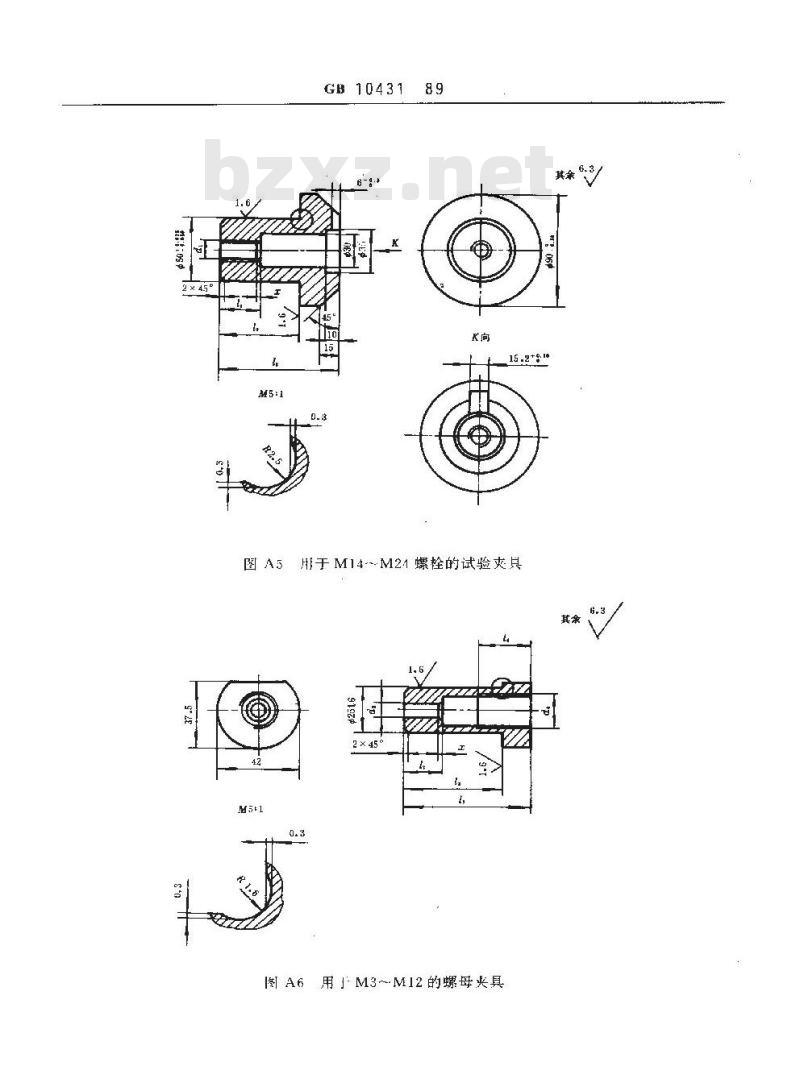 GB/T 10431-1989 紧固件横向振动试验方法