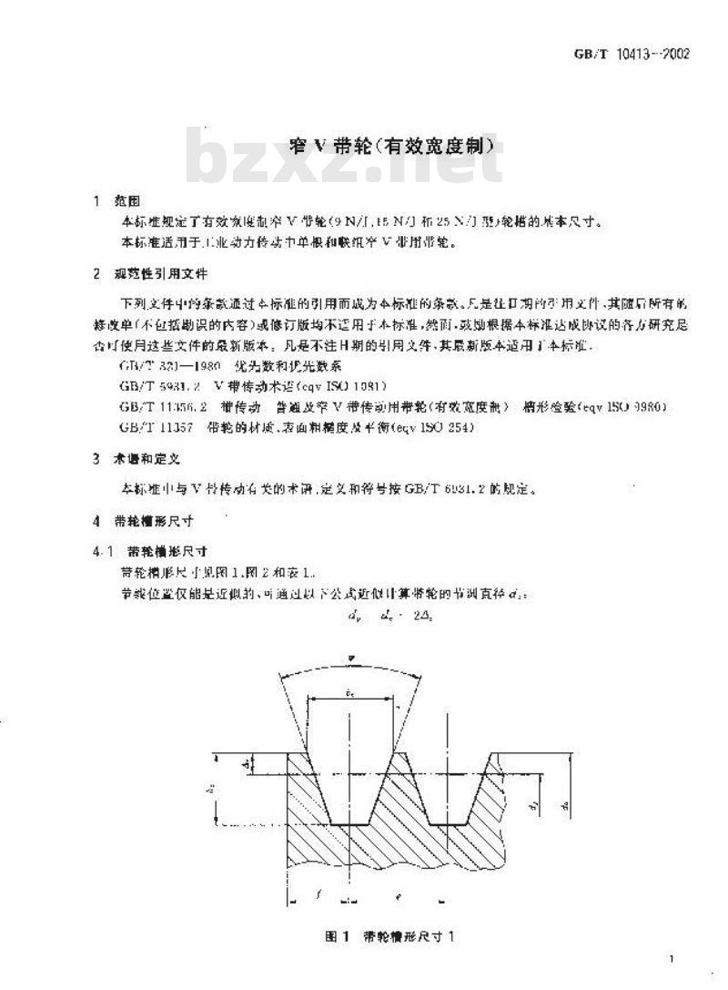 GB/T 10413-2002 窄V带轮(有效宽度制)