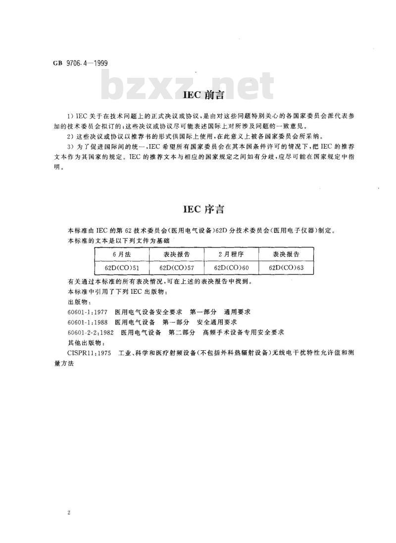 GB 9706.4-1999 医用电气设备 第2部分：高频手术设备安全专用要求