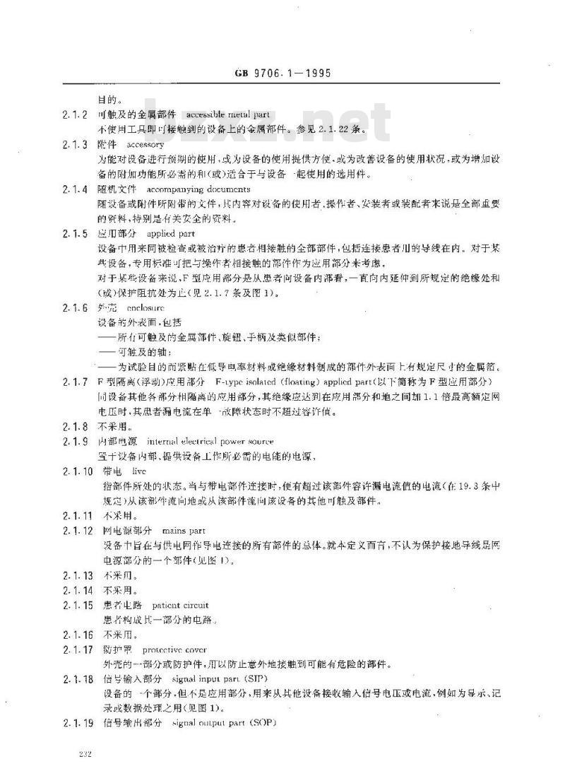 GB 9706.1-1995 医用电气设备 第一部分：安全通用要求