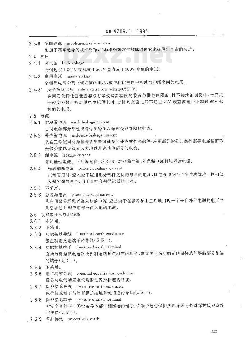 GB 9706.1-1995 医用电气设备 第一部分：安全通用要求