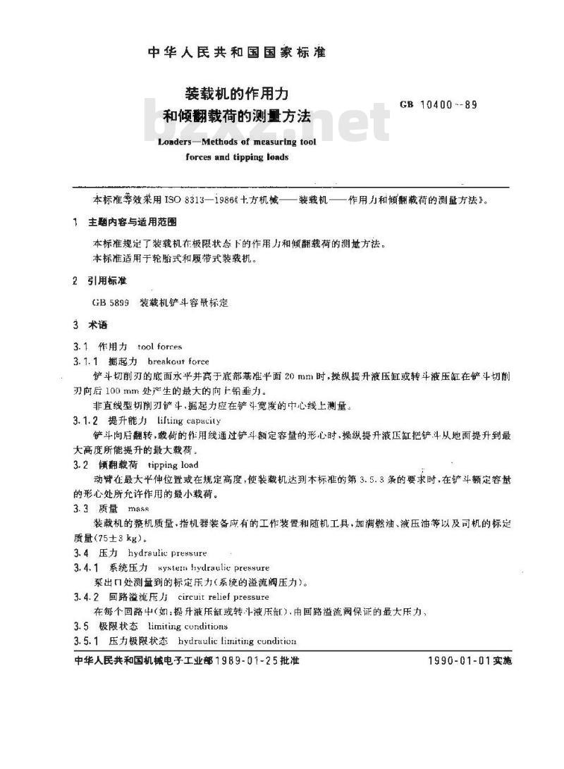 GB/T 10400-1989 装载机的作用力和倾翻载荷的测量方法