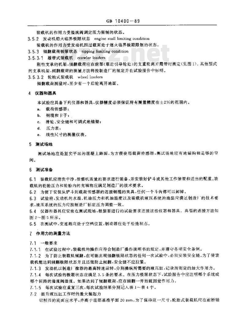 GB/T 10400-1989 装载机的作用力和倾翻载荷的测量方法