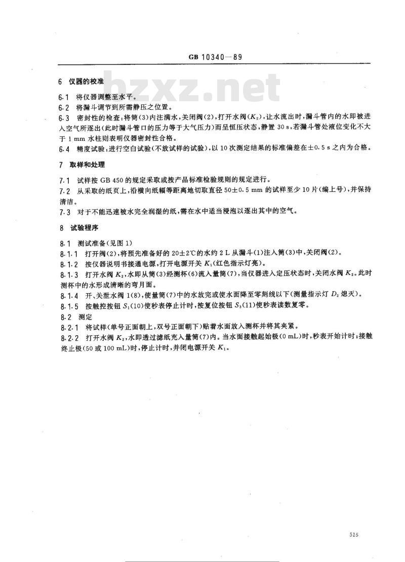 GB 10340-1989 纸和纸板过滤速度测定法