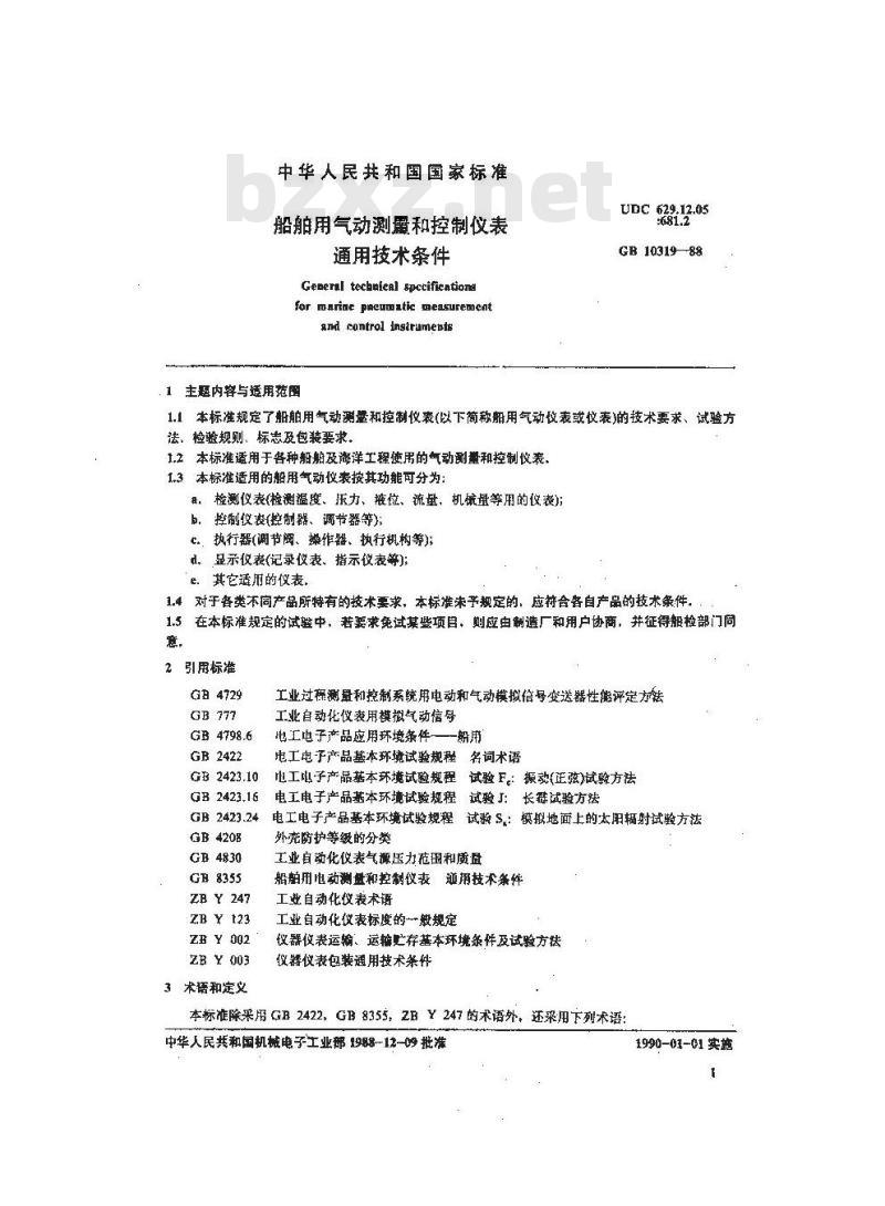 GB/T 10319-1988 船舶用气动测量和控制仪表通用技术条件