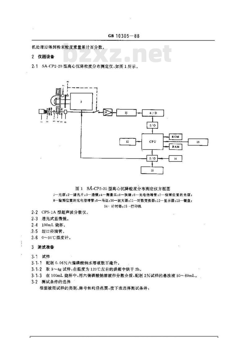 GB/T 10305-1988 阴极碳酸盐粒度分布的测定 离心沉降法