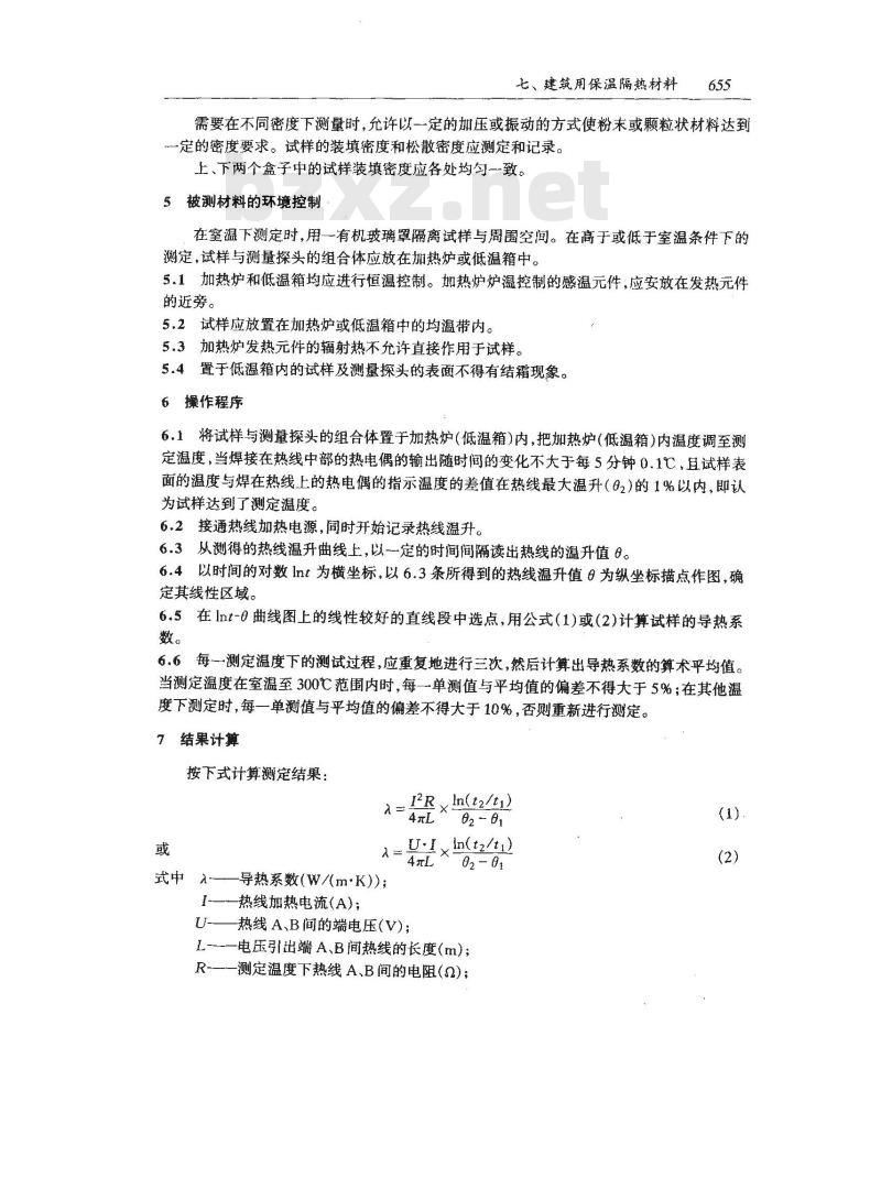 GB/T 10297-1998 非金属固体材料导热系数的测定 热线法