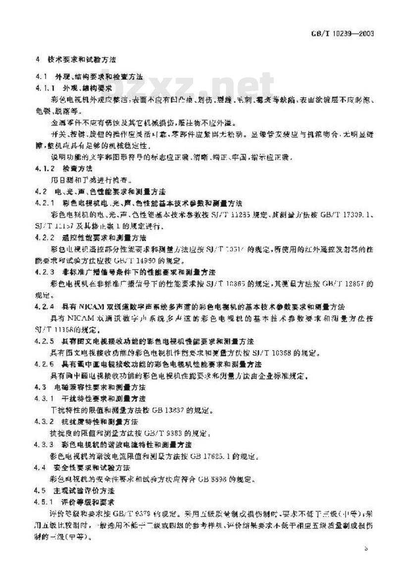 GB/T 10239-2003 彩色电视广播接收机通用规范