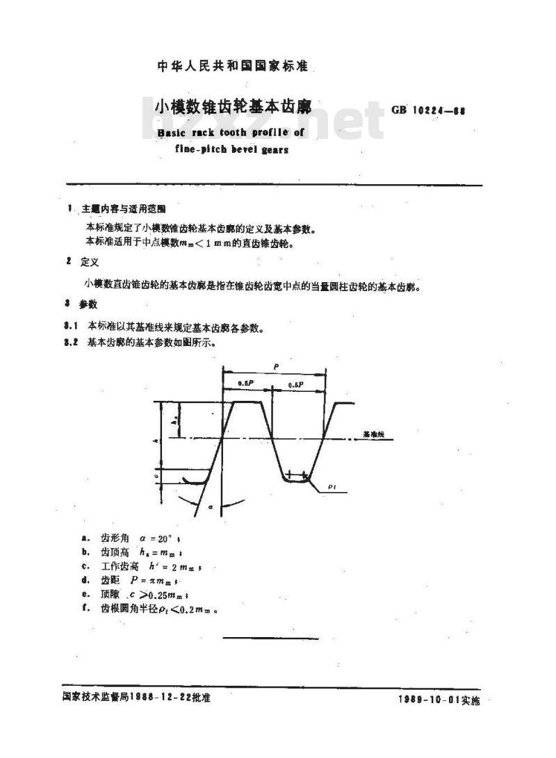 GB/T 10224-1988 小模数锥齿轮基本齿廓