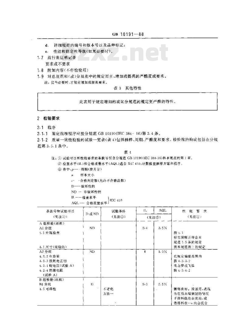 GB 10191-1988 电子设备用固定电容器 第16部分:空白详细规范: 金属化聚丙烯膜介质直流固定电容器 评定水平E(可供认证用)