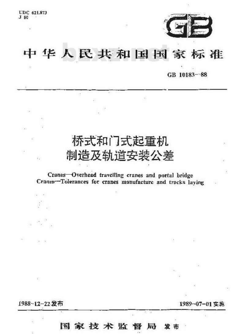 GB/T 10183-1988 桥式和门式起重机制造及轨道安装公差