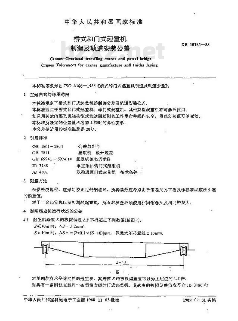 GB/T 10183-1988 桥式和门式起重机制造及轨道安装公差