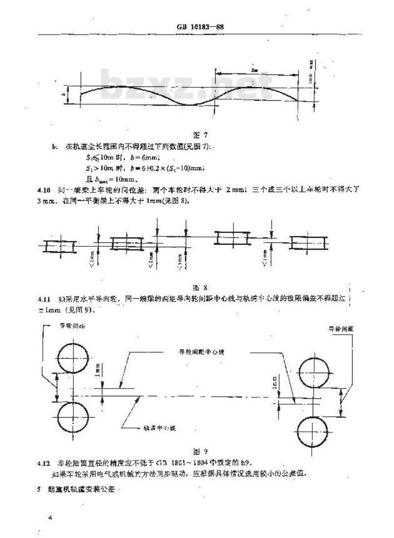 GB/T 10183-1988 桥式和门式起重机制造及轨道安装公差