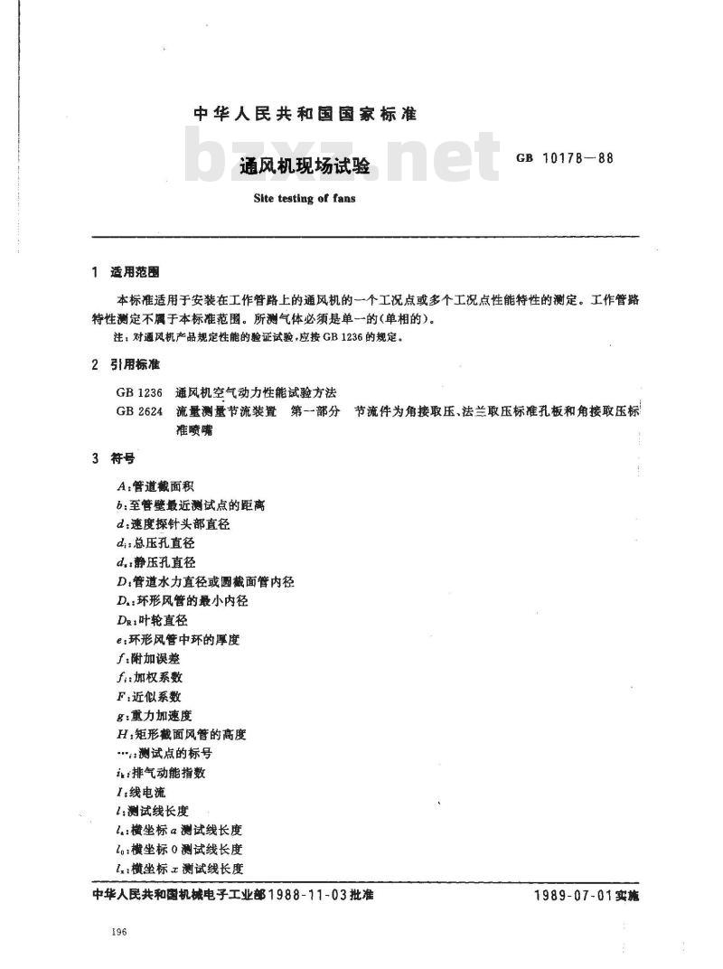 GB/T 10178-1988 通风机现场试验