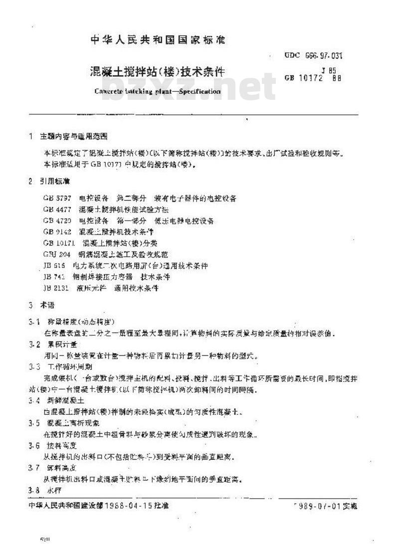 GB 10172-1988 混凝土搅拌站(楼)技术条件