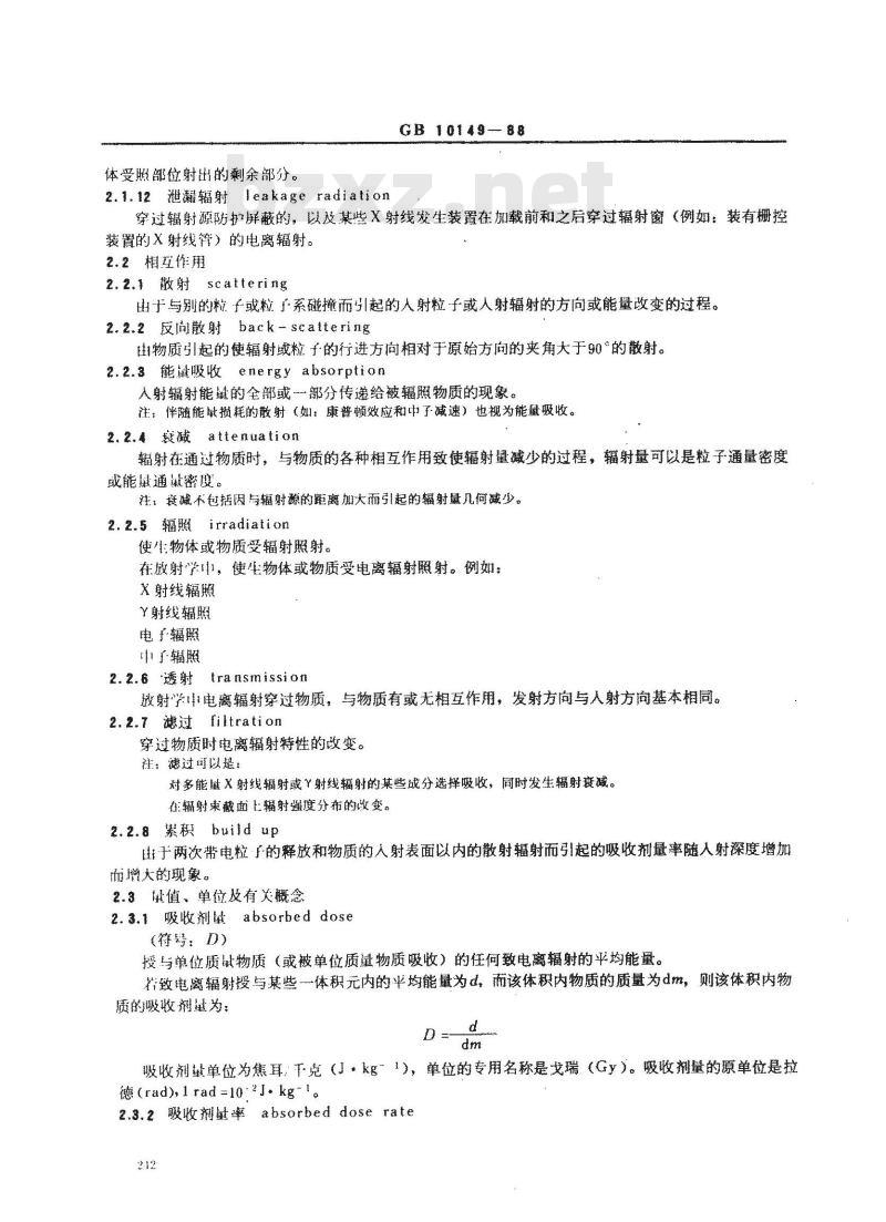 GB/T 10149-1988 医用X射线设备术语和符号
