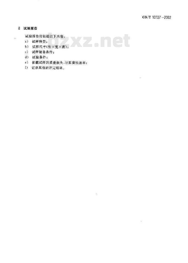 GB/T 10127-2002 不锈钢三氯化铁缝隙腐蚀试验方法