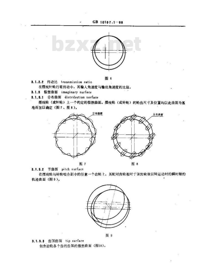 GB/T 10107.1-1988 摆线针轮行星传动 基本术语