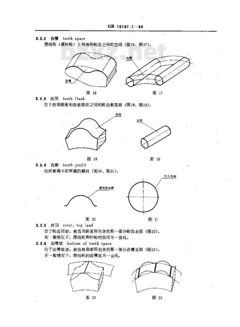 GB/T 10107.1-1988 摆线针轮行星传动 基本术语