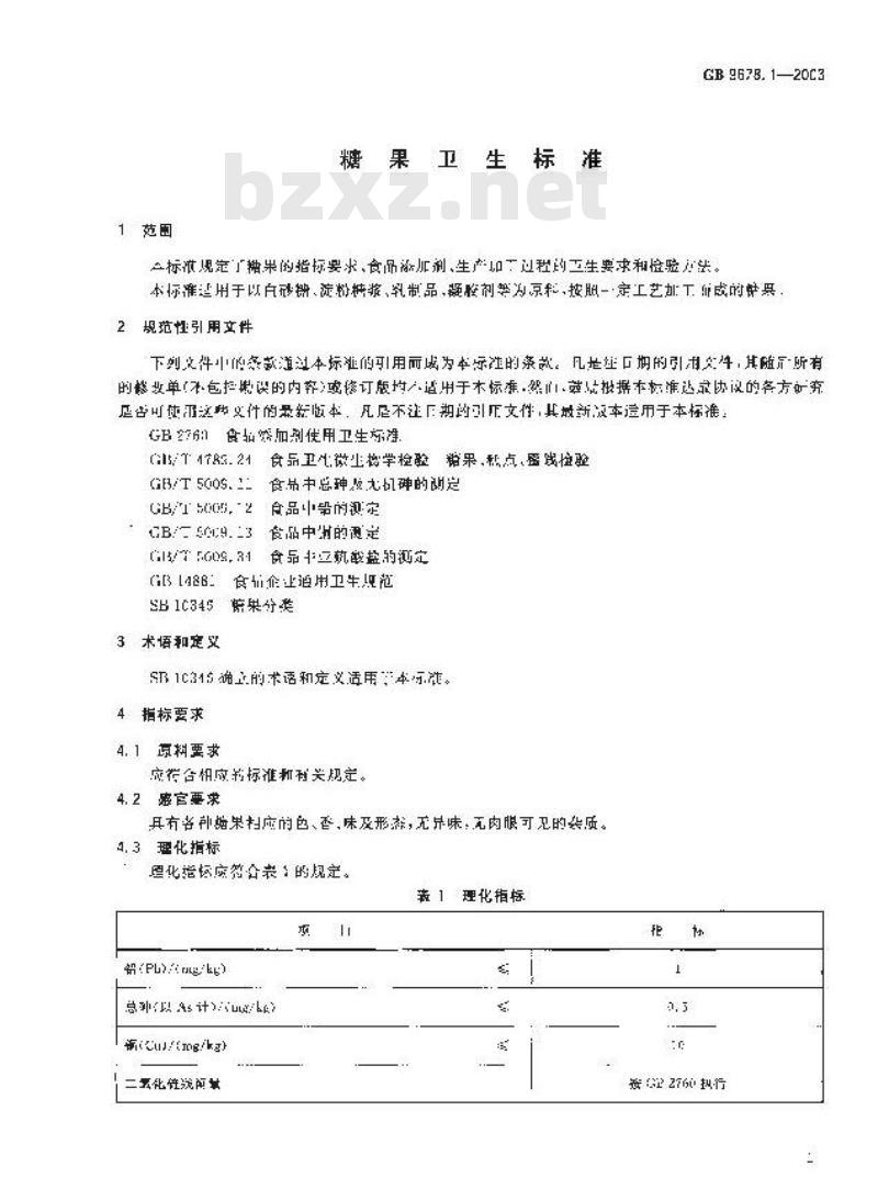 GB 9678.1-2003 糖果卫生标准