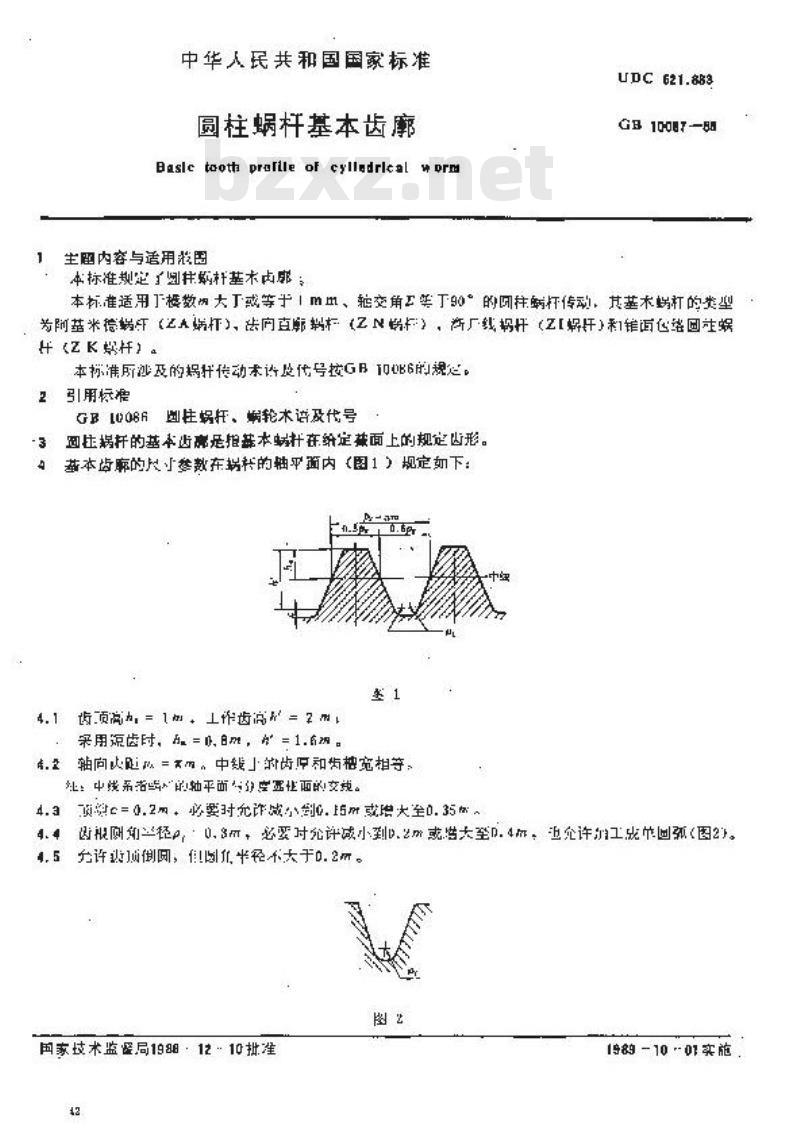 GB/T 10087-1988 圆柱蜗杆基本齿廓