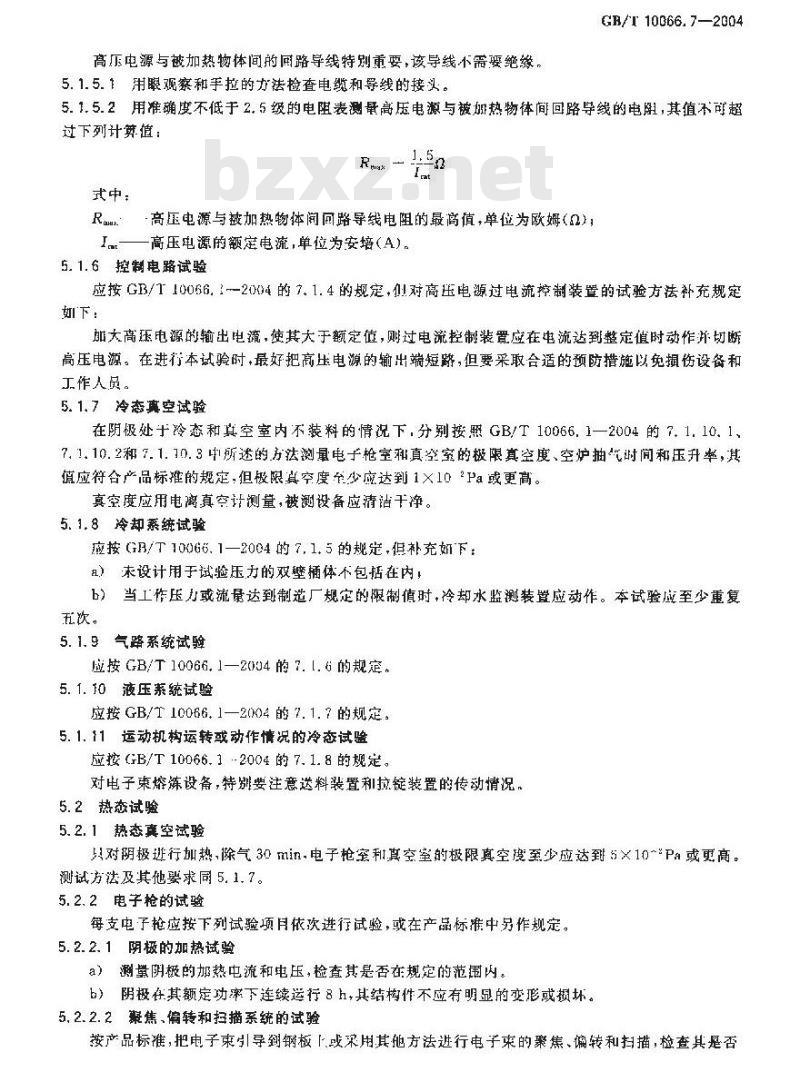 GB/T 10066.7-2004 电热设备的试验方法 第7部分：具有电子枪的电热设备