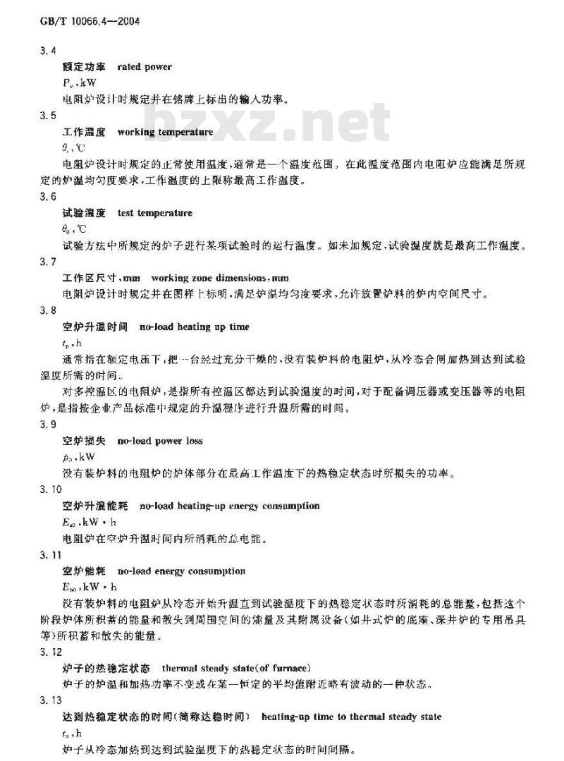 GB/T 10066.4-2004 电热设备的试验方法 第4部分：间接电阻炉