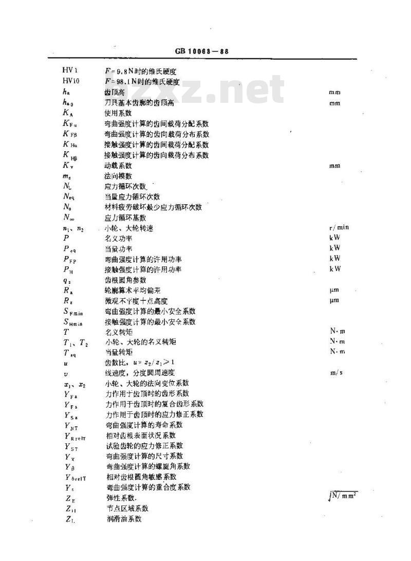 GB/T 10063-1988 通用机械渐开线圆柱齿轮 承载能力简化计算方法