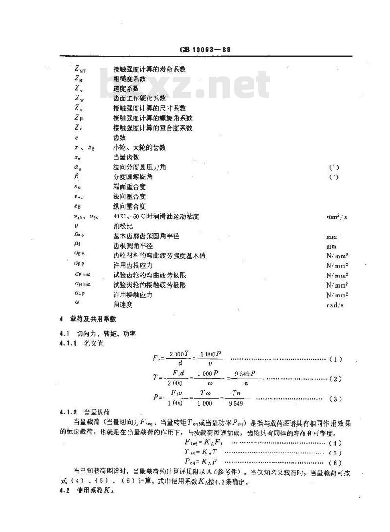GB/T 10063-1988 通用机械渐开线圆柱齿轮 承载能力简化计算方法