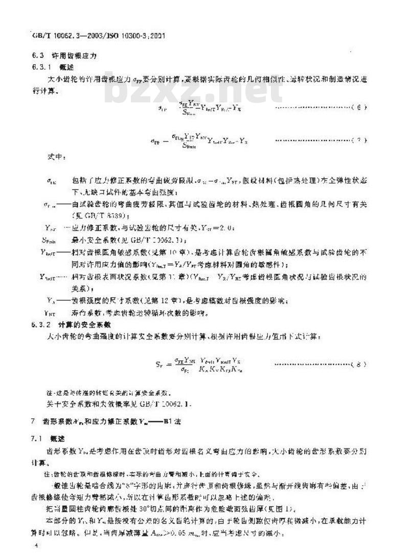 GB/T 10062.3-2003 锥齿轮承载能力计算方法 第3部分：齿根弯曲强度计算