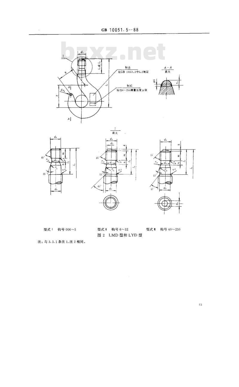 GB/T 10051.5-1988 起重吊钩 直柄单钩