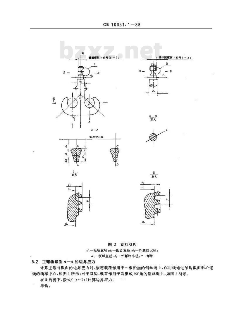 GB/T 10051.1-1988 起重吊钩 机械性能、起重量、应力及材料
