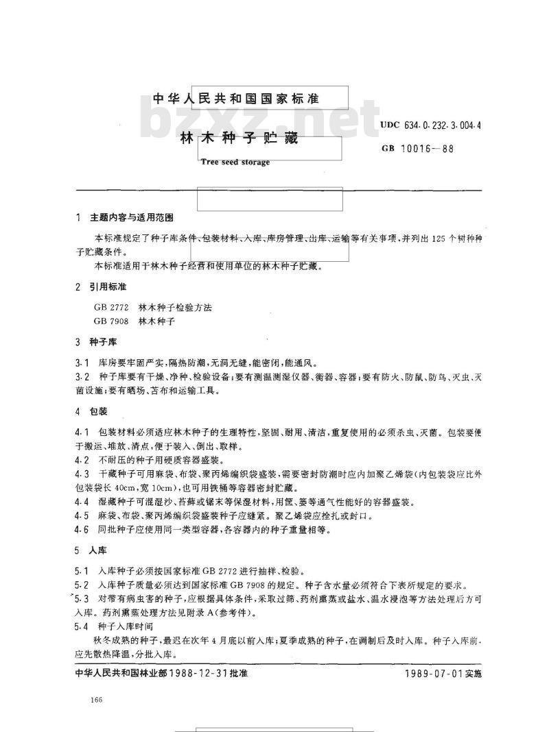 GB 10016-1988 林木种子贮藏