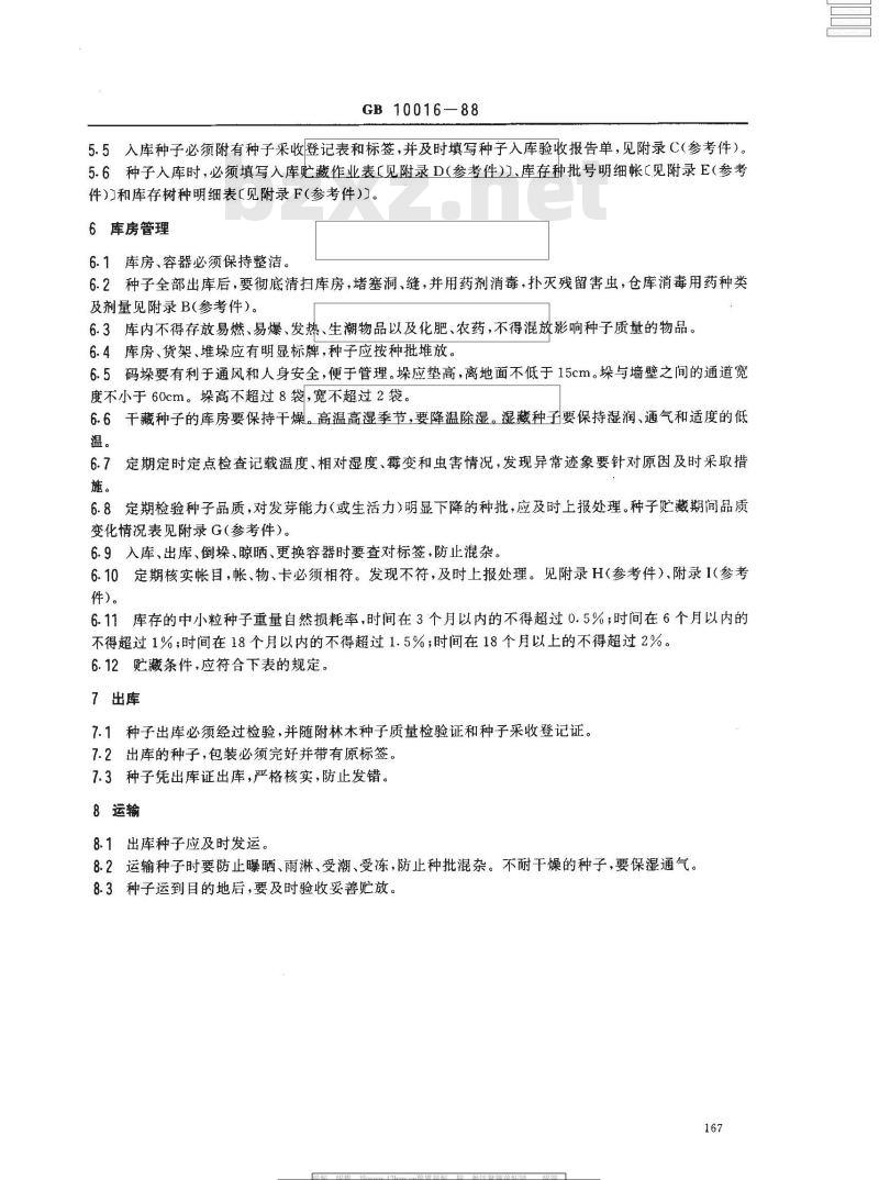 GB 10016-1988 林木种子贮藏