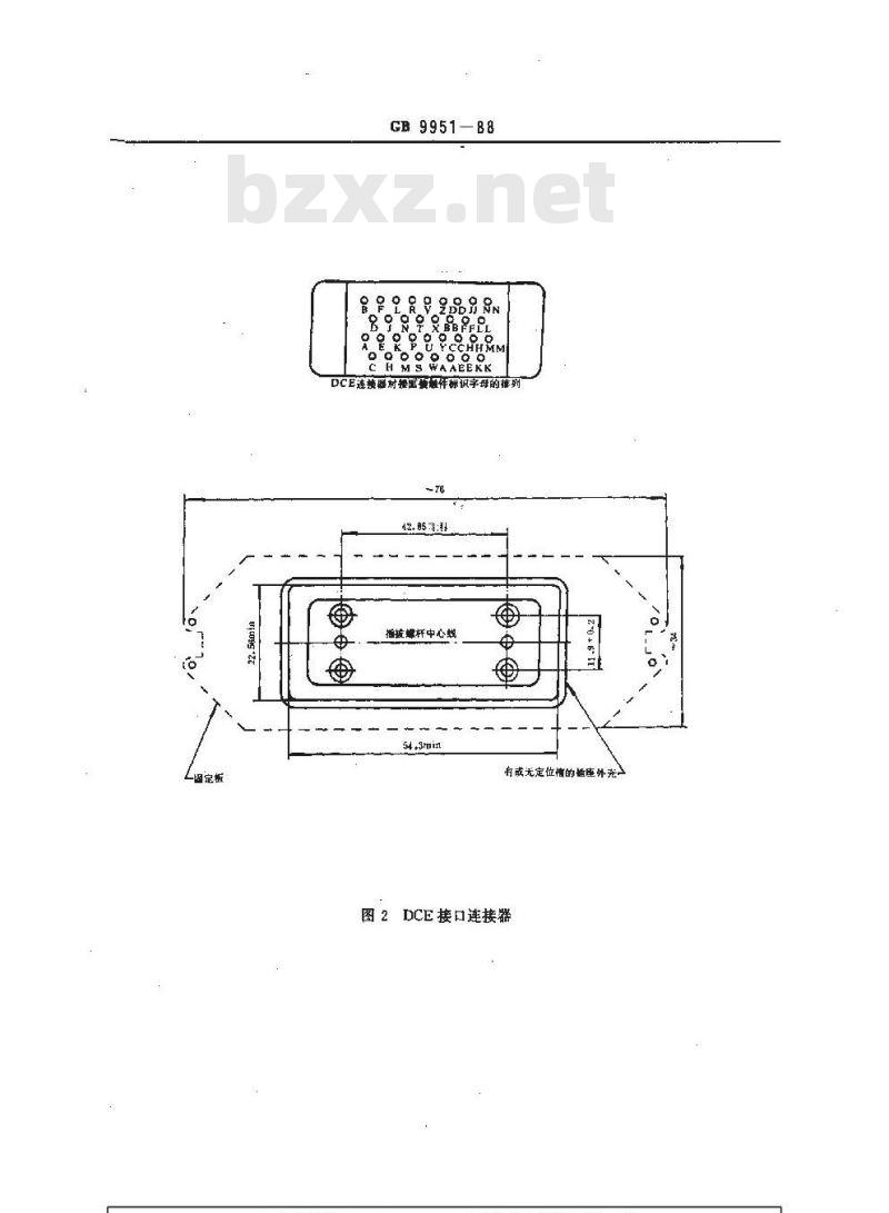 GB/T 9951-1988 数据通信 34插针DTE/DCE接口连接器和插针分配