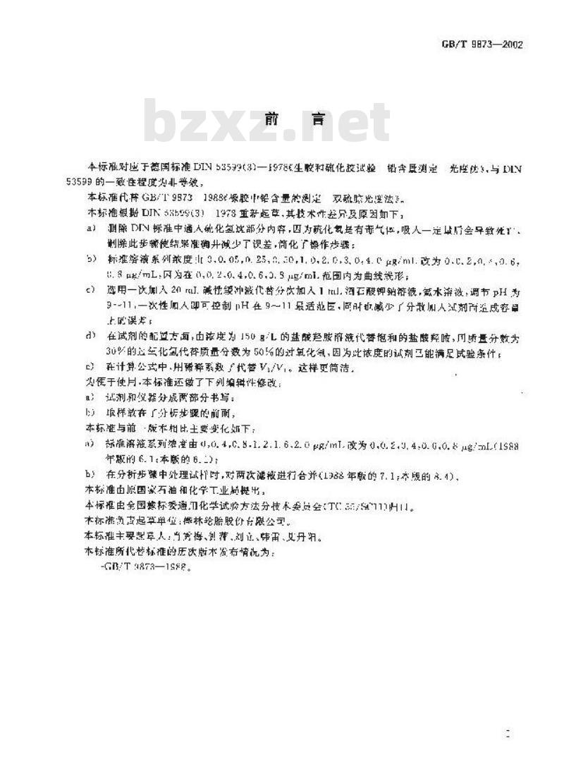 GB/T 9873-2002 橡胶 铅含量的测定 双硫腙光度法