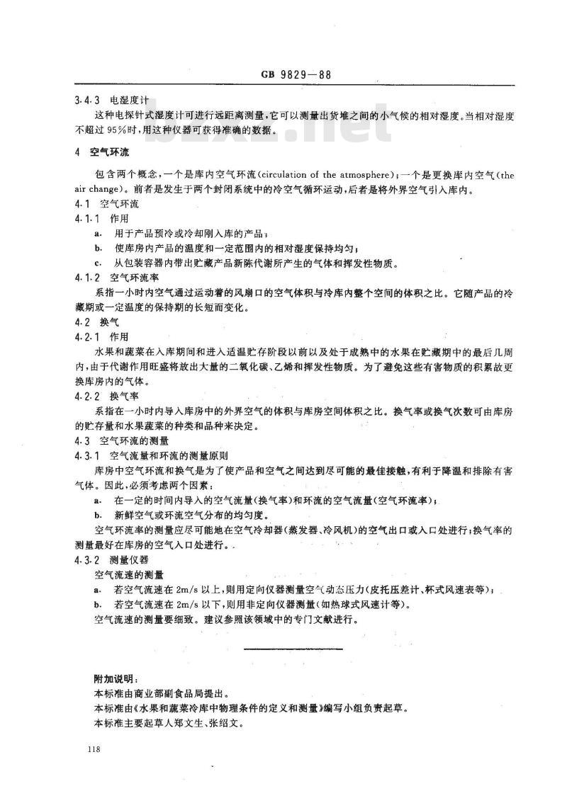 GB/T 9829-1988 水果和蔬菜 冷库中物理条件 定义和测量