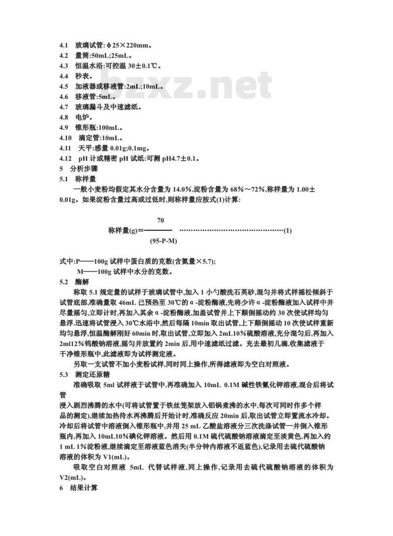 GB/T 9826-1988 小麦粉破损淀粉测定法 α-淀粉酶法