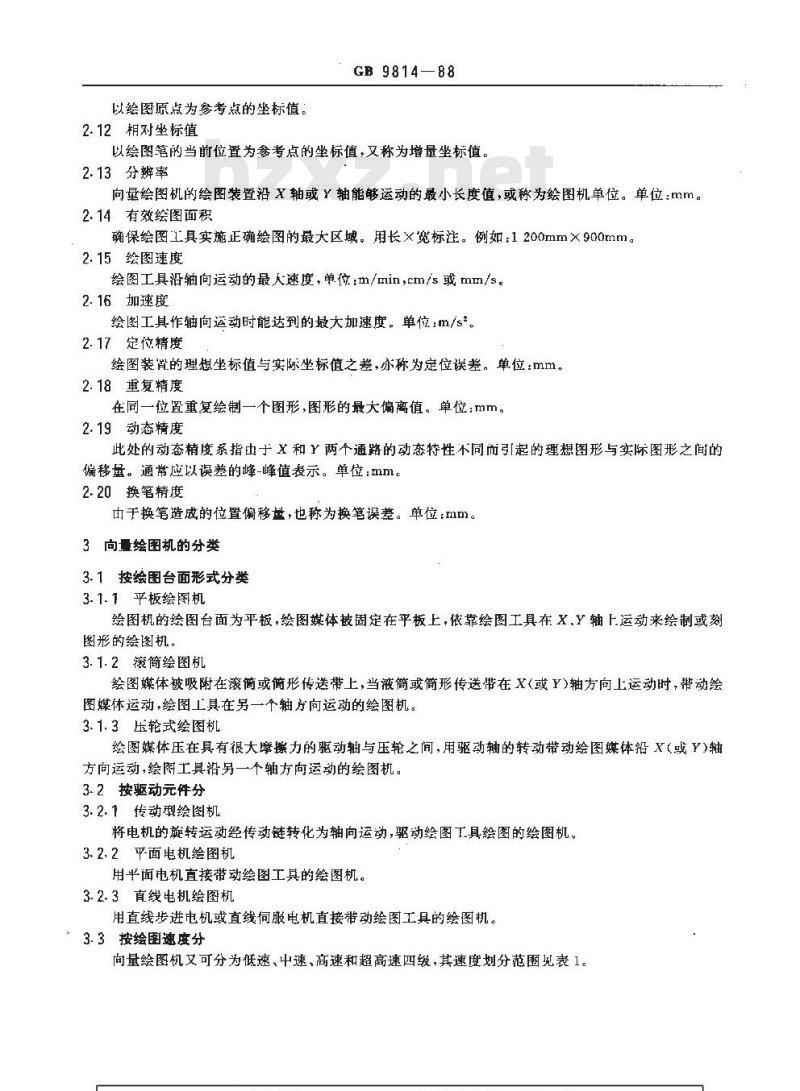 GB/T 9814-1988 向量绘图机通用技术条件
