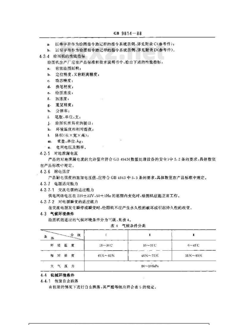 GB/T 9814-1988 向量绘图机通用技术条件