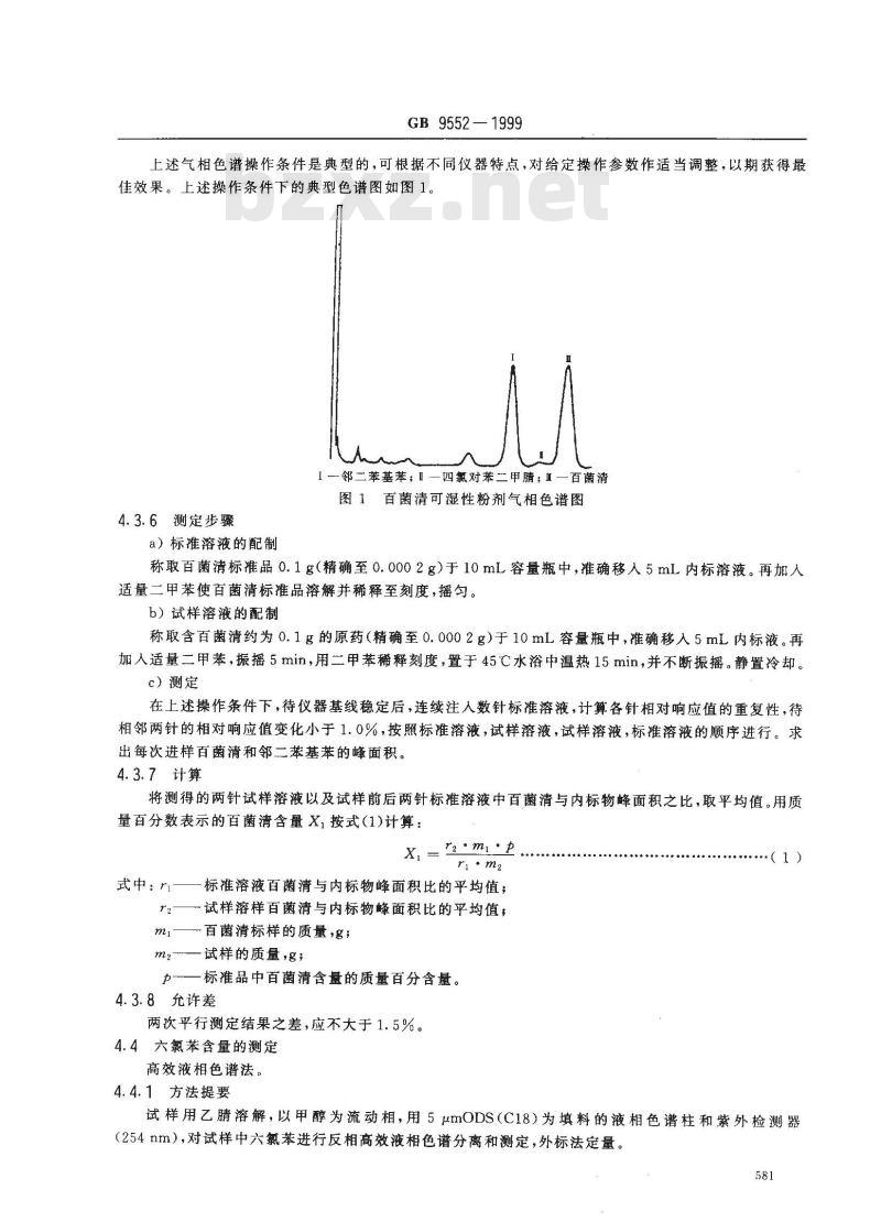 GB 9552-1999 百菌清可湿性粉剂