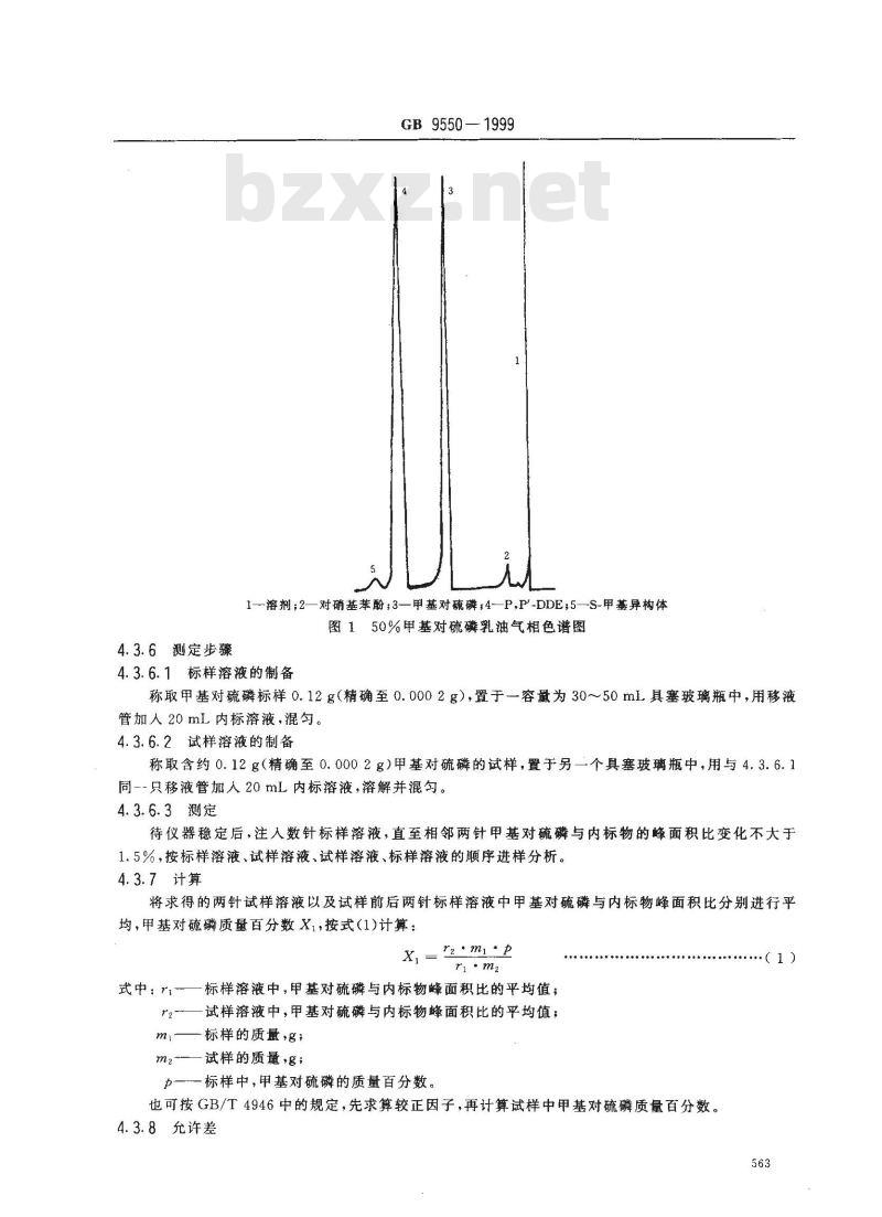GB 9550-1999 50%甲基对硫磷乳油