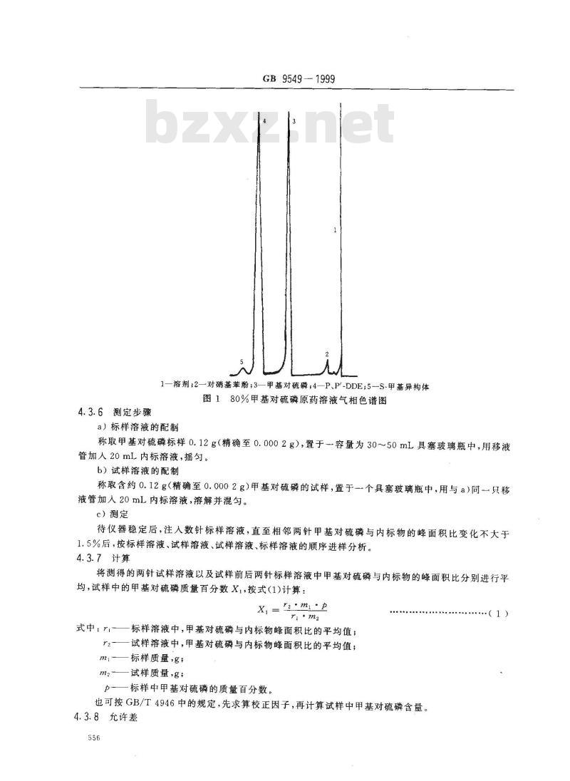 GB 9549-1999 80%甲基对硫磷原药溶液
