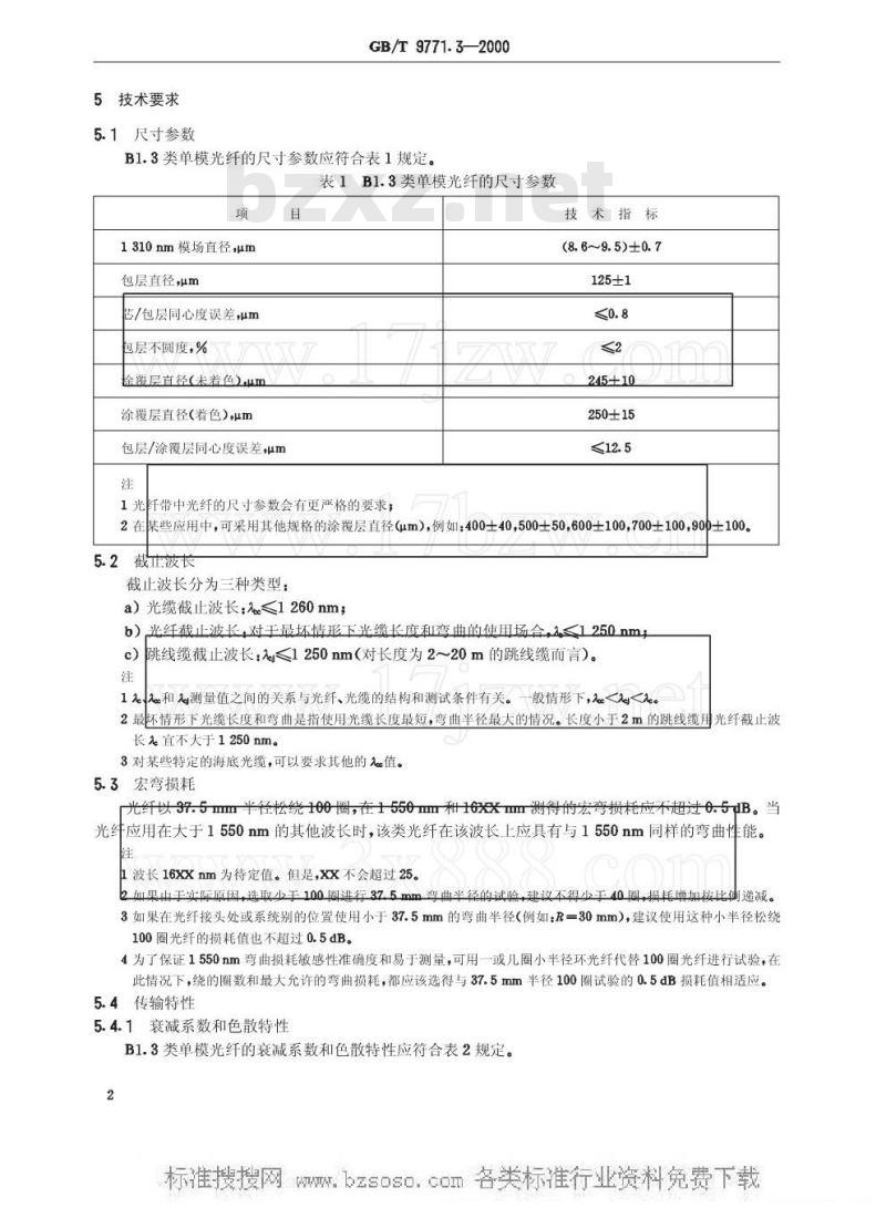 GB/T 9771.3-2000 通信用单模光纤系列 第3部分：波长段扩展的非色散位移单模光纤特性