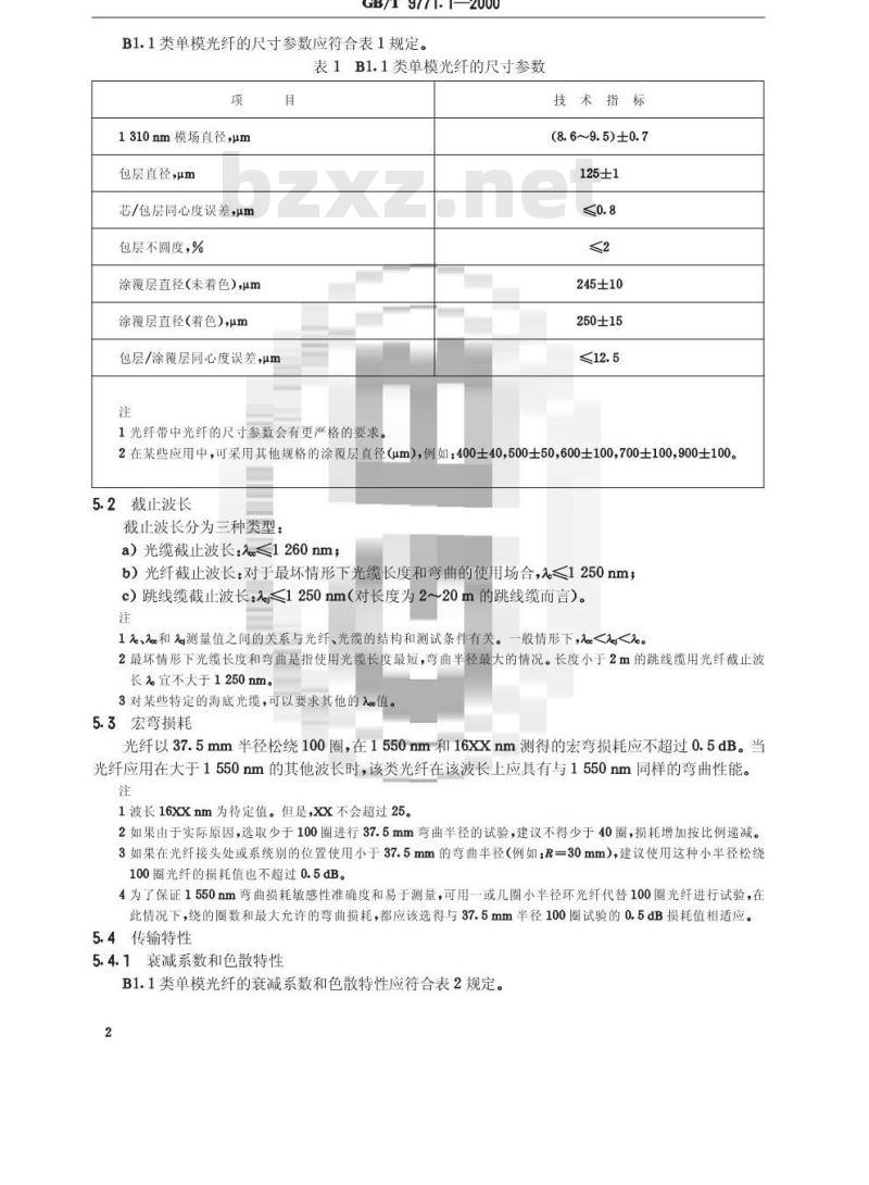 GB/T 9771.1-2000 通信用单模光纤系列 第1部分：非色散位移单模光纤特性