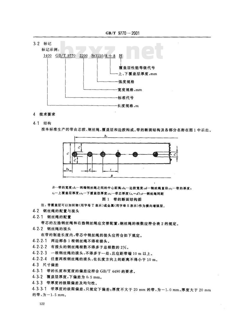 GB/T 9770-2001 普通用途钢丝绳芯输送带